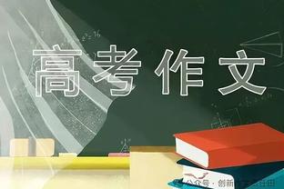 何塞卢鼓励加维：我们和你在一起，相信你会更强势归来